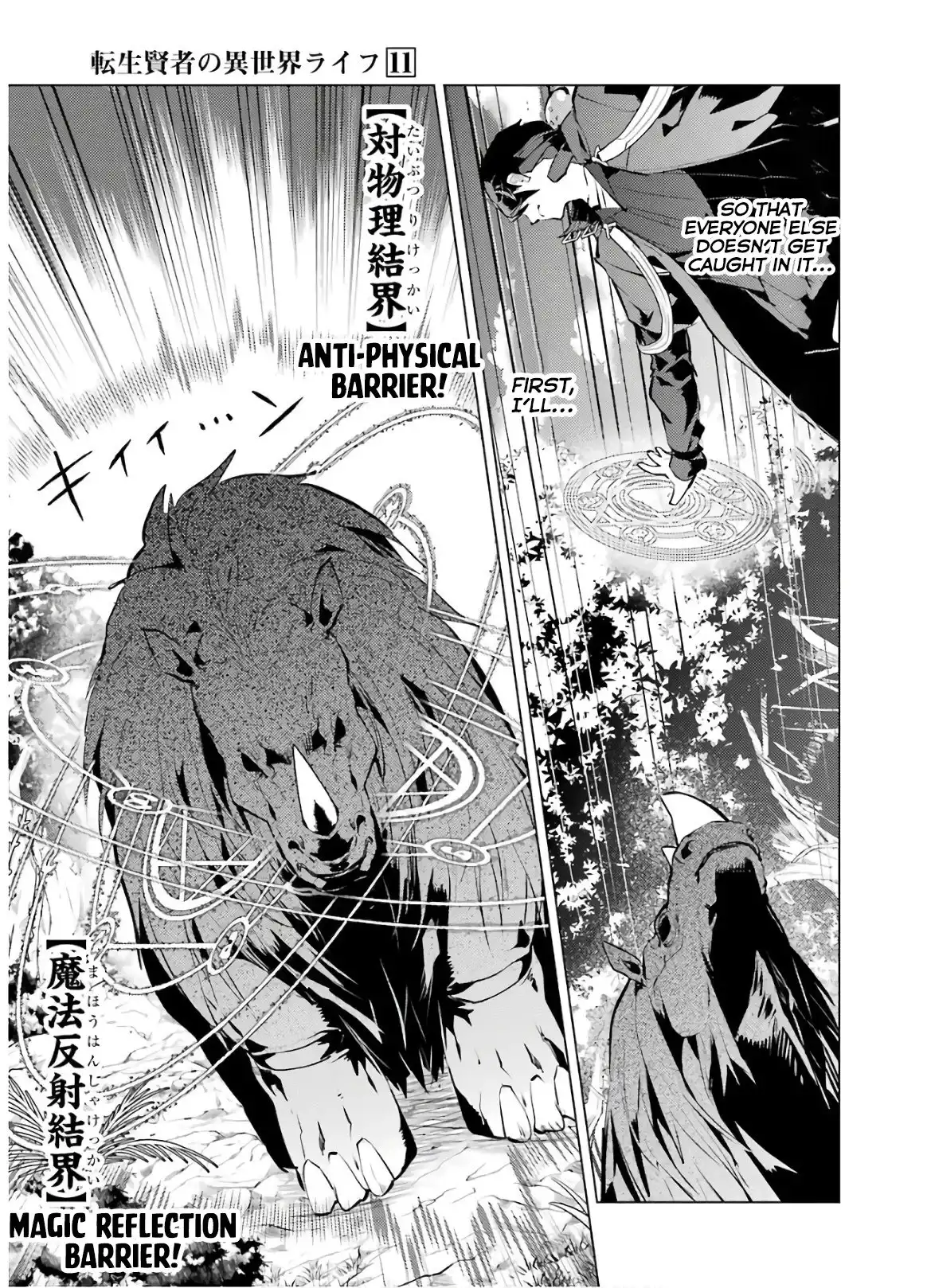 Tensei Kenja no Isekai Raifu ~Daini no Shokugyo wo Ete, Sekai Saikyou ni Narimashita~ Chapter 31 38